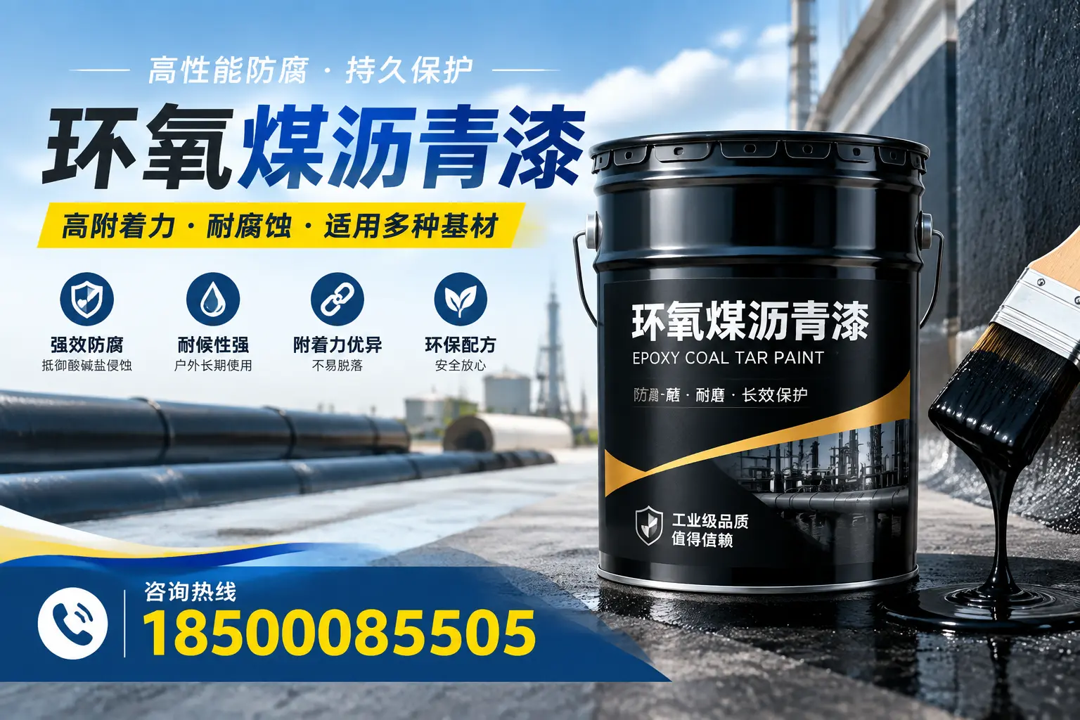 环氧煤沥青漆使用中的常见问题及解决方案，莆田用户指南